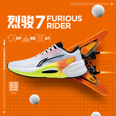 李宁正品 新款 烈骏7代 Lining 男女轻量高回弹稳定跑步鞋 ARZT003