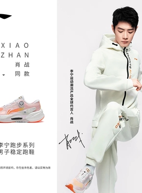 Lining/李宁正品秋季新款烈骏7 PRO男女防滑耐磨跑步鞋ARZT001-6