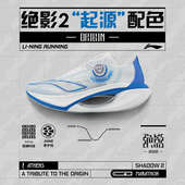 绝影2男子透气防滑耐磨低帮跑步鞋 Lining 李宁正品 ARRT017