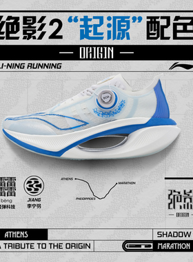 Lining/李宁正品绝影2男子透气防滑耐磨低帮跑步鞋ARRT017