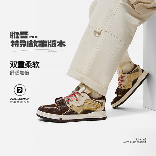 Lining/李宁男子舒适软弹板鞋
