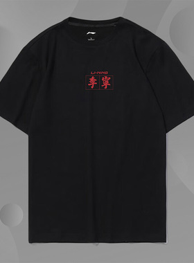 Lining/李宁正品男子时尚休闲透气宽松百搭圆领短袖T恤YHST169