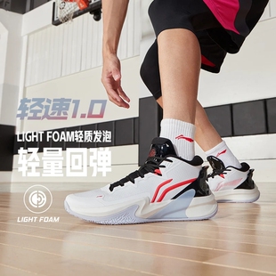 轻速1.0男子耐磨减震回弹高帮实战篮球鞋 ABAS097 李宁正品 Lining