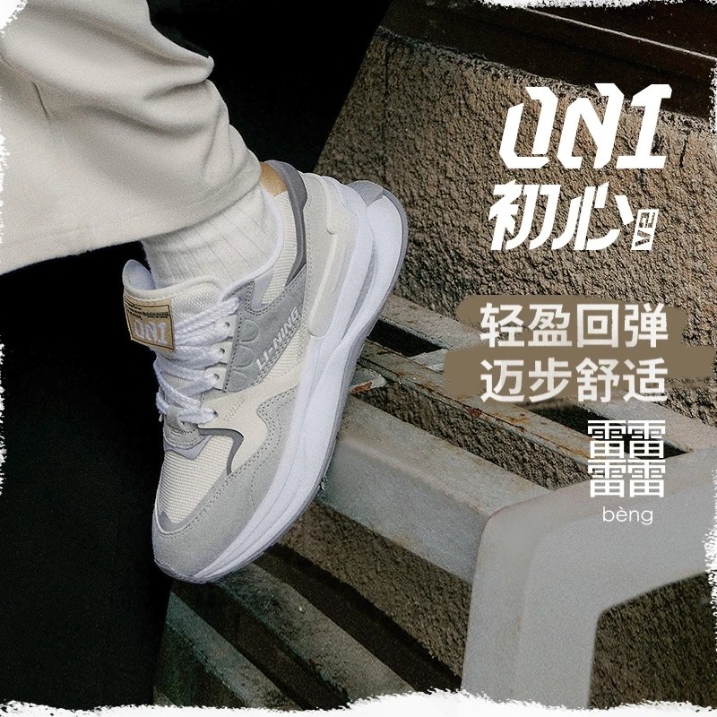 Lining/李宁正品001 初心V2男女反光轻量高回弹经典休闲鞋AGCT502,运动鞋new,运动休闲鞋,淘宝优惠券,粉丝福利购,淘宝优惠卷
