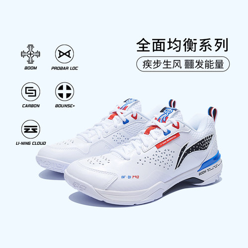 Lining/李宁正品刀锋PRO男女同款轻量高回弹羽毛球比赛鞋AYAT005