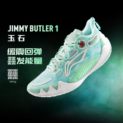 Lining/李宁正品JIMMY BUTLER 1男子透气耐磨低帮篮球鞋 ABAS051