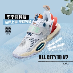 男子减震回弹透气低帮篮球鞋 新款 ABAS059 李宁正品 Lining