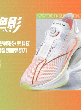 Lining/李宁正品绝影男女䨻丝稳定弹速透气减震休闲跑步鞋ARRT013
