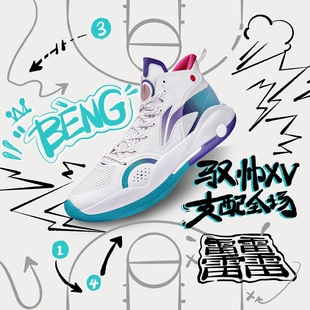 ABAR043 驭帅XV男子减震回弹中帮运动篮球专业比赛鞋 李宁正品 新款