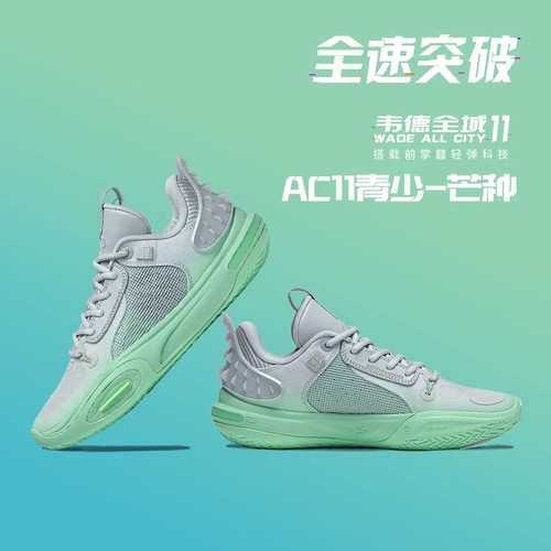 Lining/李宁正品青少年篮球鞋