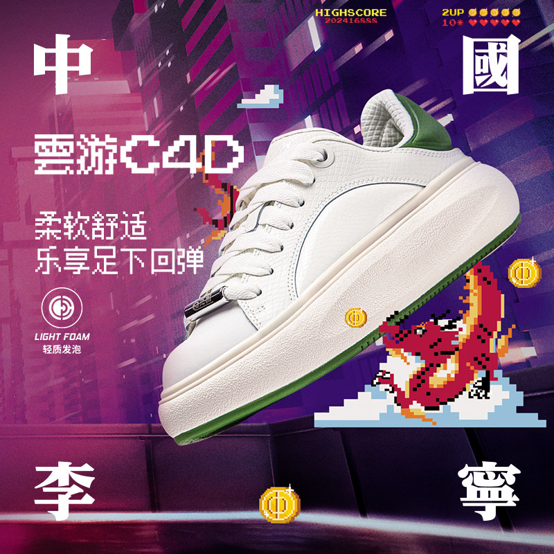 Lining/李宁正品云游C4D男女新款耐磨时尚休闲潮流运动鞋AZGU038