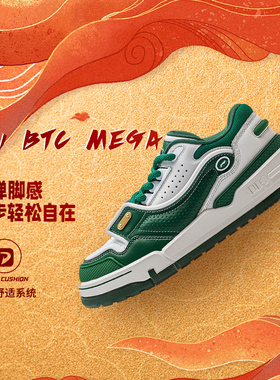 Lining/李宁正品001 BTC V2男子复古潮流低帮运动休闲鞋AGCU003