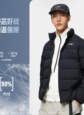 Lining/李宁正品冬季男子火锅羽绒系列纯色立领修身羽绒服AYMT101