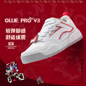 李宁正品 OLLIE PRO Lining V3儿童减震回弹低帮运动休闲鞋 YKCU012