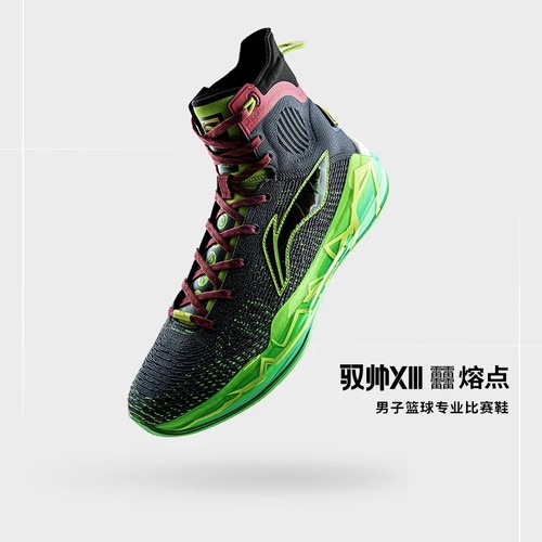 实战篮球鞋Lining/李宁男子