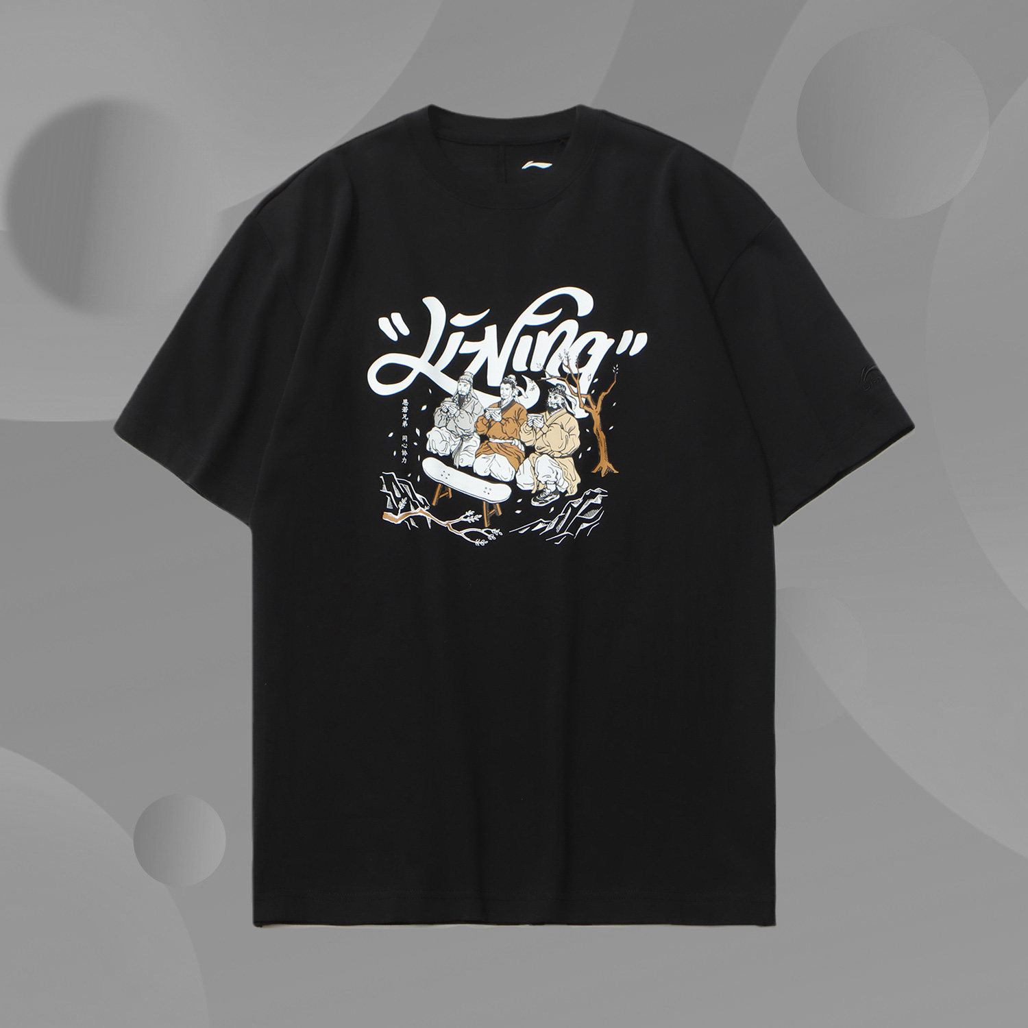 李宁男子圆领宽松文化衫短袖t恤