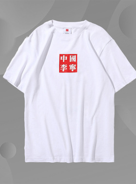 李宁T恤中国李宁纽约时装周系列男女同款短袖T恤AHSP603