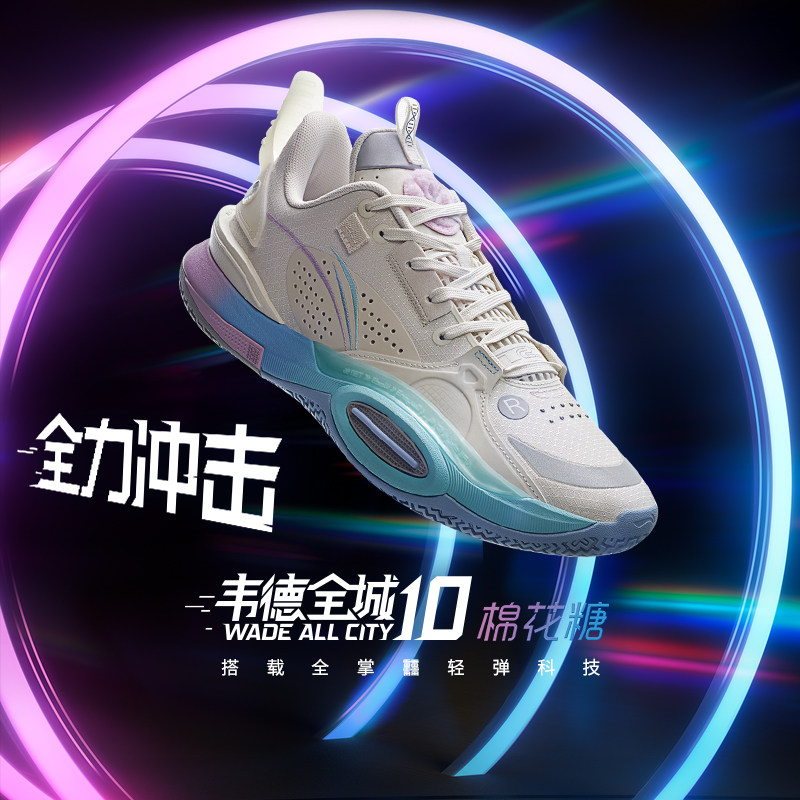 李宁正品新款韦德之道 全城10 低帮休闲男子减震篮球鞋 ABAS009-3