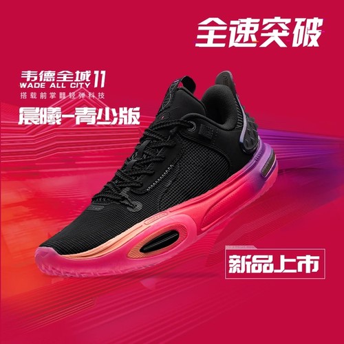 李宁正品男子运动篮球鞋