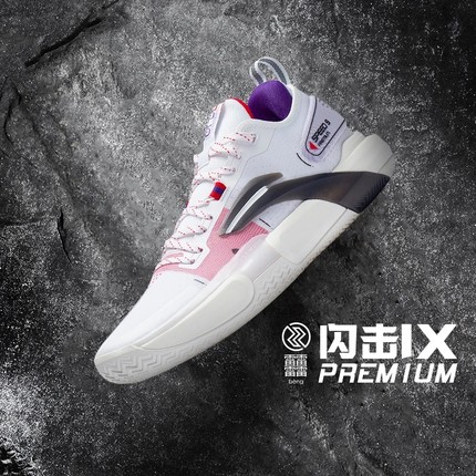 Lining/李宁正品新款闪击IX Premium男子轻量高回弹篮球鞋ABAS071