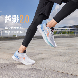 ARHS021 越影2.0系列休闲百搭防潮男女跑步鞋 ARHS022 冬季 李宁正品