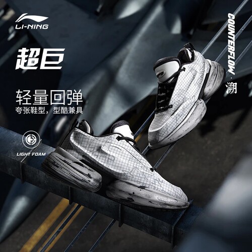 休闲运动鞋舒适回弹减震