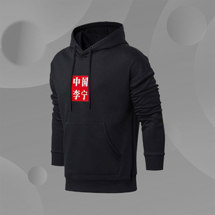 中国李宁卫衣纽约时装 新款 休闲连帽套头长袖 AWDN781 周走秀款