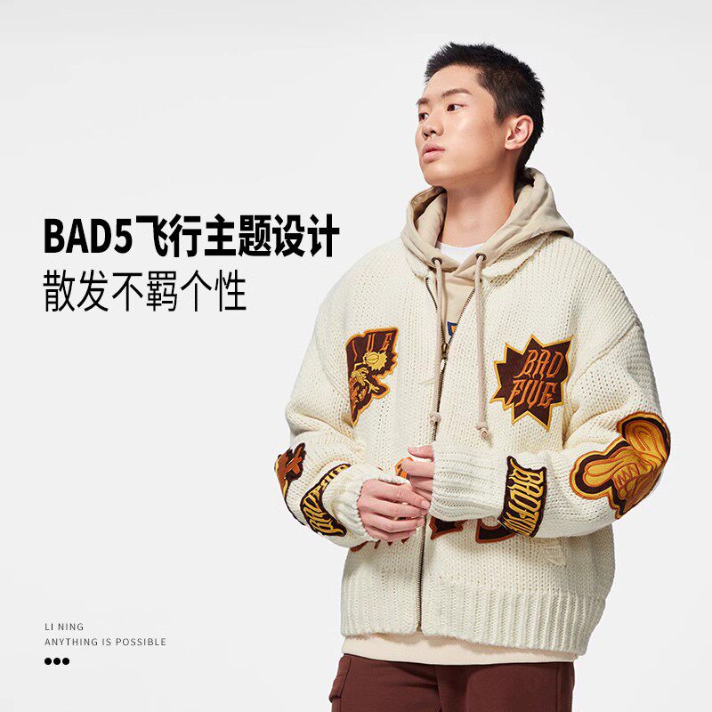 李宁正品新款男子运动休闲篮球系列立领开衫毛衣线衫外套AMBS151