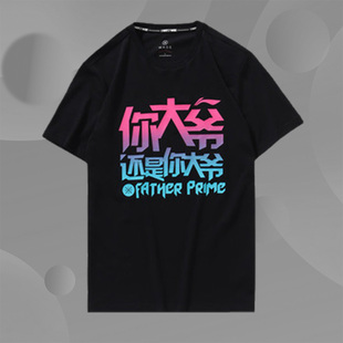 T恤衫 AHSP709 韦德之道你大爷还是你大爷篮球短袖 李宁男宽松夏季