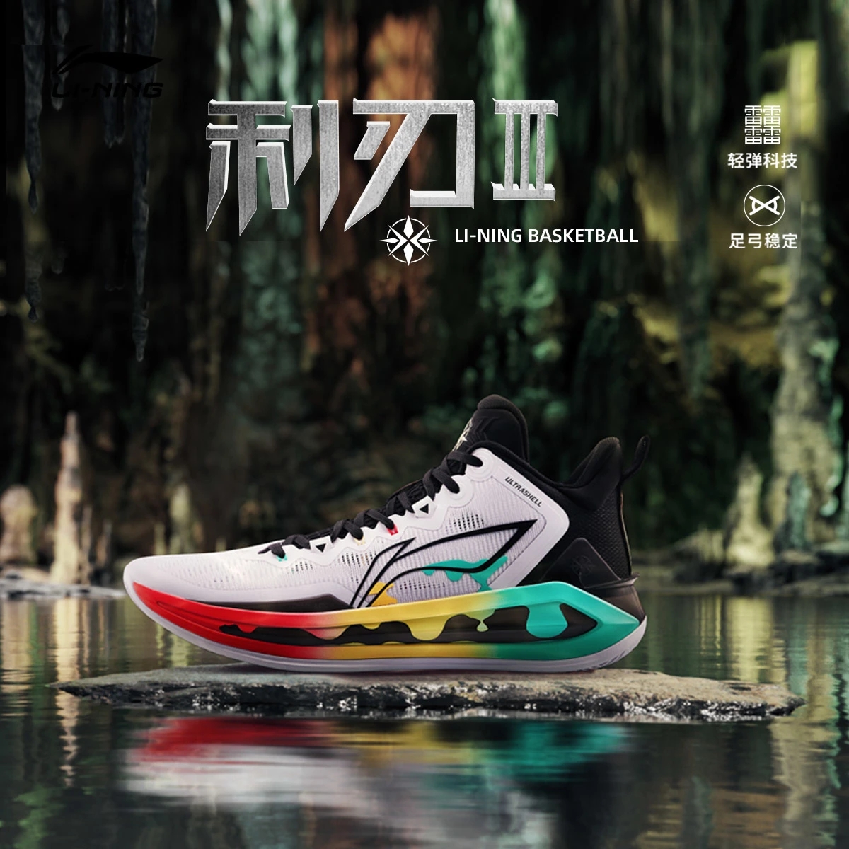 李宁高回弹透气篮球专业比赛鞋