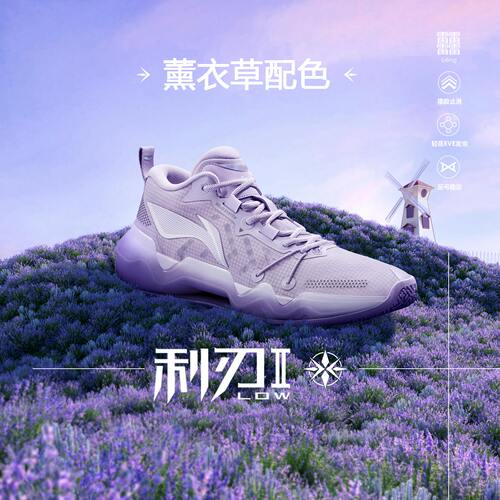Lining/李宁正品利刃2.0 LOW男子轻量高回弹透气篮球鞋ABAS039