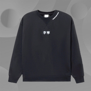 中国李宁 秋季男女情侣运动休闲国潮刺绣印花卫衣套头衫 AWDRD73