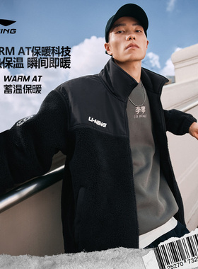 Lining/李宁正品运动时尚系列男女宽松加绒保暖针织外套AFDT841