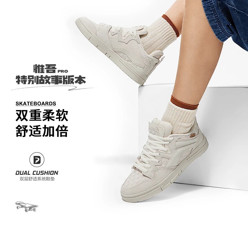 李宁正品新款惟吾PRO特别故事版本男子舒适软弹滑板文化鞋AECT031