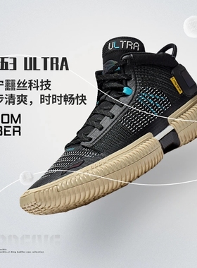 Lining/李宁正品新款反伍3 Ultra男子透气运动耐磨篮球鞋ABFS011