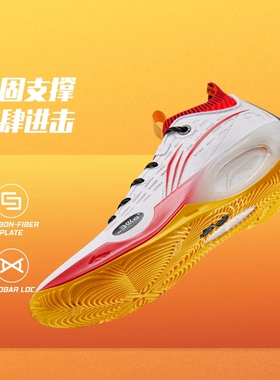 Lining/李宁正品韦德808 Ultra绽放男子一体织减震篮球鞋ABAS113