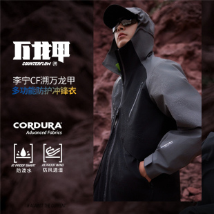 男子防风防雨连帽拉链保暖冲锋衣 秋季 AFDT825 李宁正品 Lining