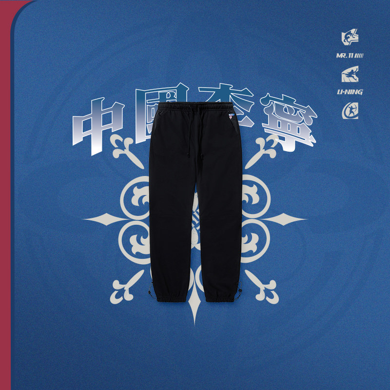 李宁正品运动男子束脚柔软舒适针织抽绳简约宽松休闲卫裤AKLUA37