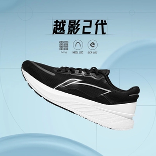 Lining/李宁正品春季新款越影2代男子减震运动跑鞋ARHT001