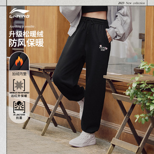 Lining 秋季 女子字母印花系带束脚加绒针织长裤 AKLTD64 李宁正品