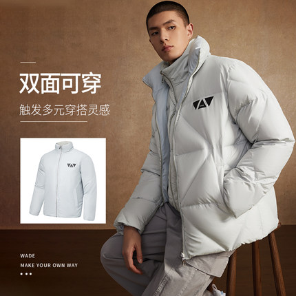 Lining/李宁正品冬季男子韦德系列立领保暖防风运动羽绒服AYMT327