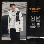 男子火锅羽绒系列保暖中长款 冬季 羽绒服AYMT325 李宁正品 Lining
