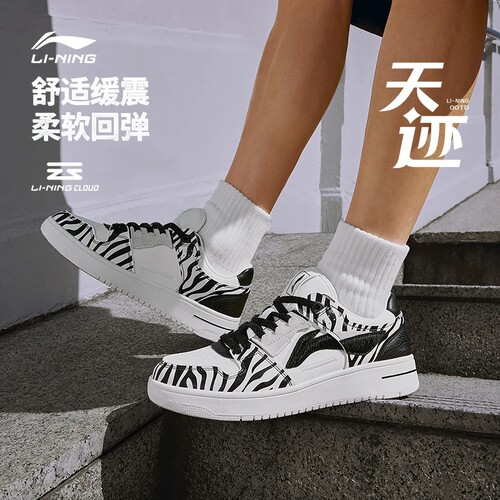 李宁正品男女时尚减震回弹休闲鞋
