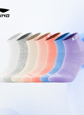 Lining/李宁正品儿童吸汗透气舒适耐磨短筒运动袜七双装YWTT037-2