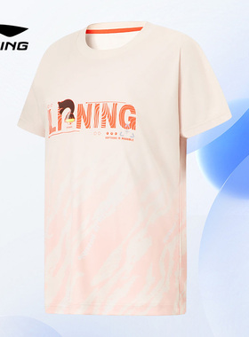 Lining/李宁正品夏季新款儿童凉爽舒适透气运动短袖T恤YTST024-1