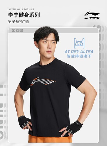 李宁男子健身跑步短袖T恤