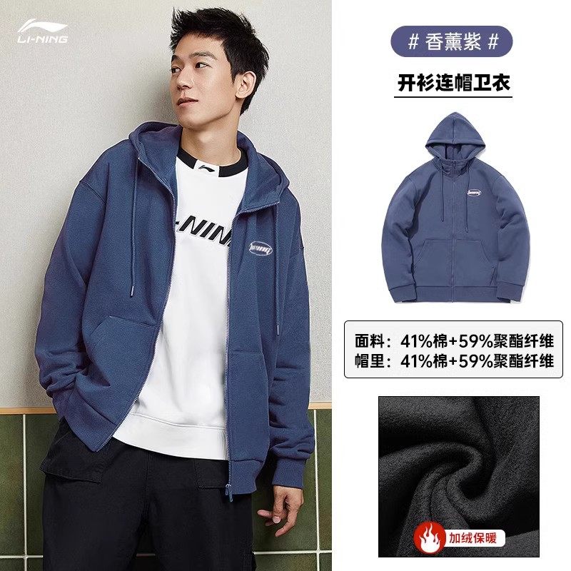 李宁长袖男秋冬新款开衫夹克卫衣连帽外套针织加绒运动男 AWDPD23