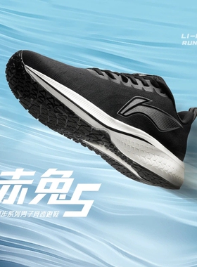 李宁正品赤兔5系列男子运动跑步鞋系列舒适时尚休闲训练ARMS009