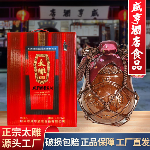 坛装糯米半甜十年陈4斤