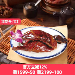 绍兴酱鸭咸亨酒店酱板鸭整只麻鸭特产年货卤味下酒鸭肉类零食小吃